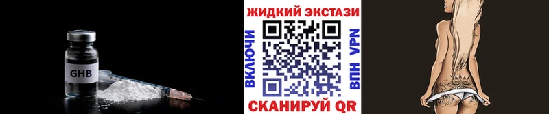 Купить закладки  Арсеньев  БУТИРАТ GHB 