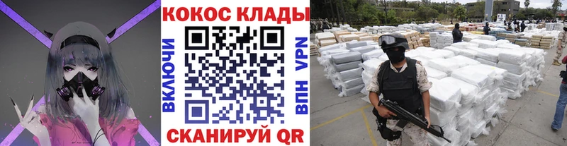 Купить  Арсеньев  КОКАИН 98% 