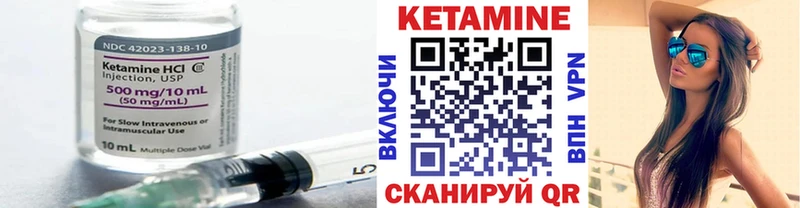 Купить где  Арсеньев  Кетамин VHQ 