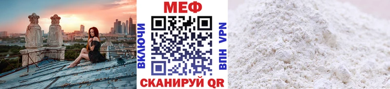 Меф 4 MMC  Купить где  Арсеньев 