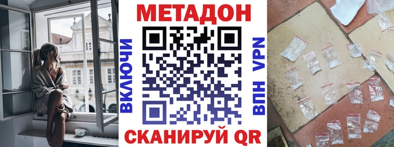 Купить где  Арсеньев  МЕТАДОН methadone 