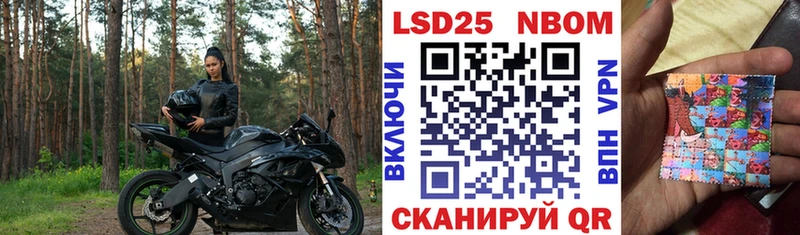 Марки 25I-NBOMe 1500мкг  Купить закладки  Арсеньев 