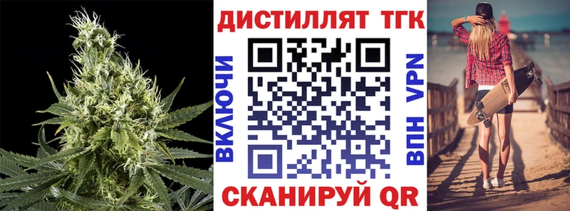 ТГК вейп  Купить где  Арсеньев 